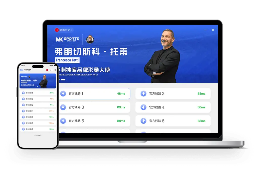 MK体育主题图片